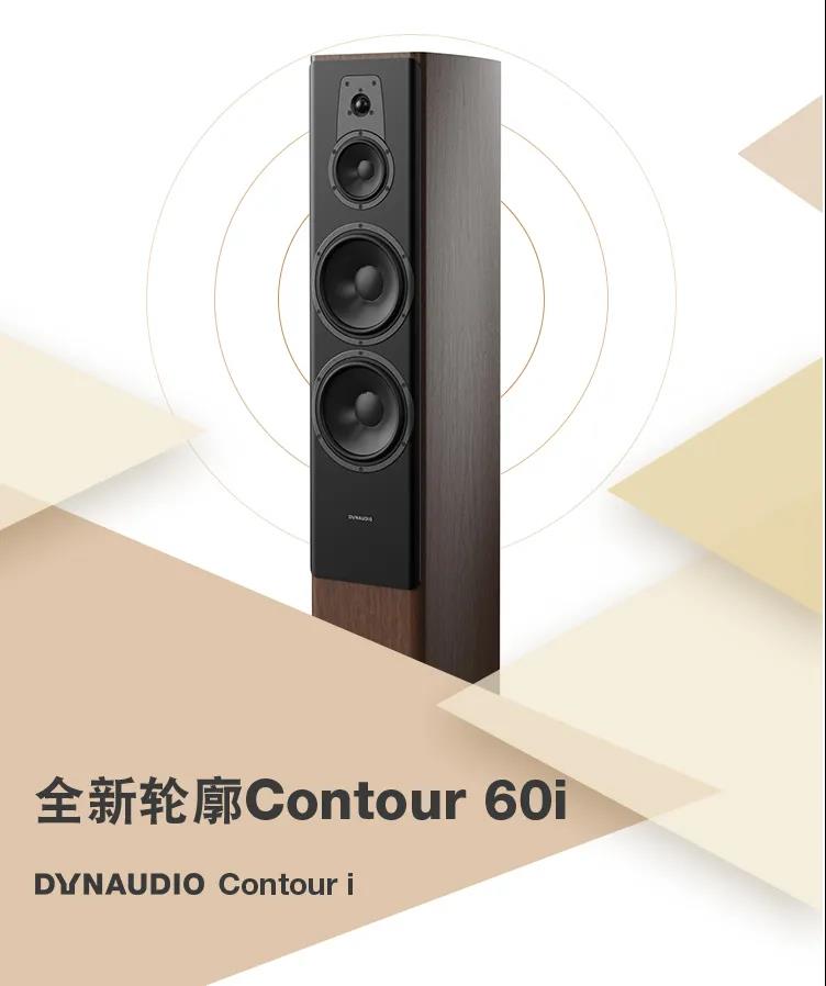 全新轮廓Contour i详解之分频器丨深藏功与名