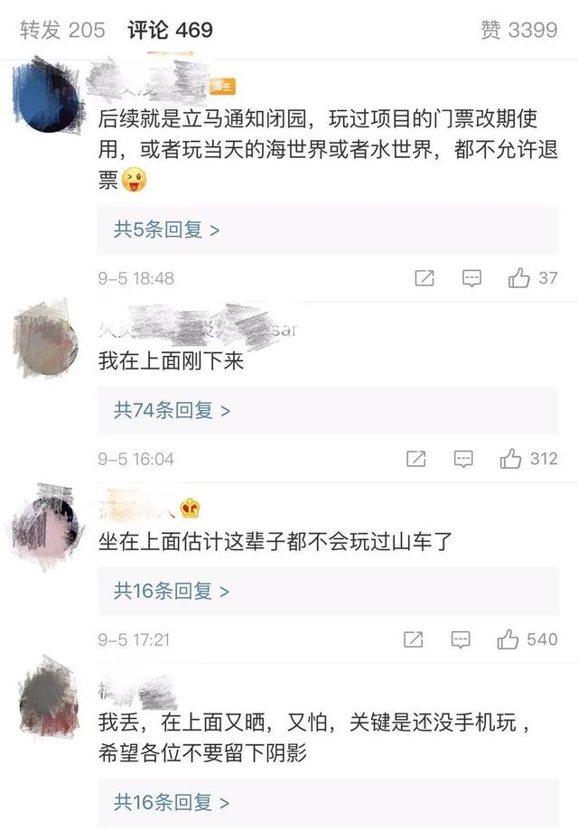 无锡融创乐园过山车故障：20名游客倒挂空中，受困1小时