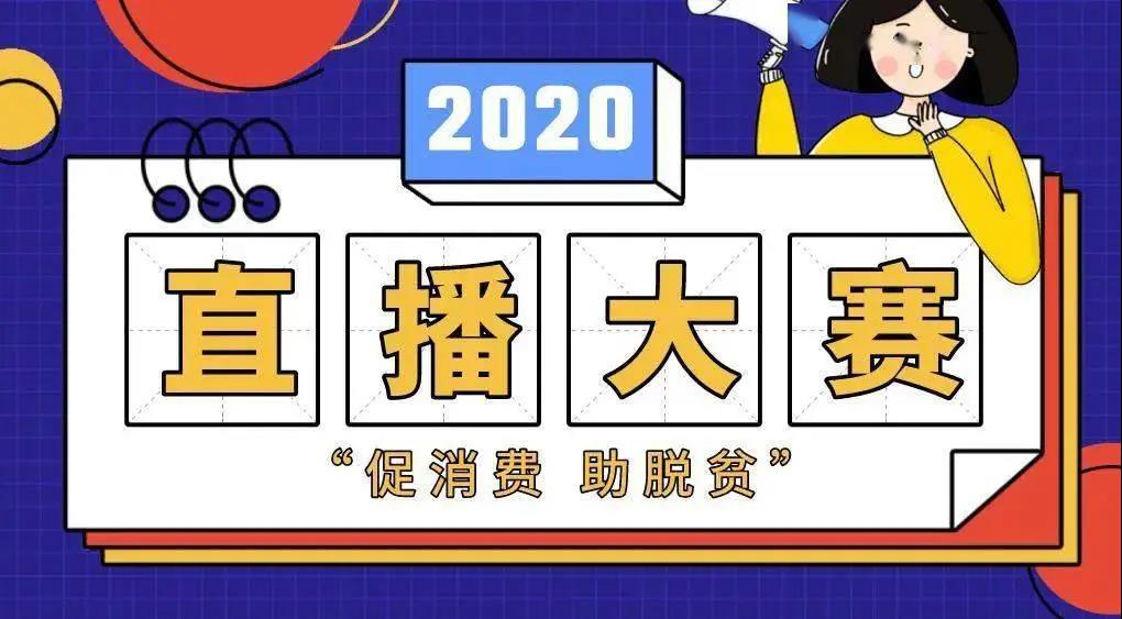 河南省网络直播大赛正式启动，直播设备品牌森然为大赛助力！
