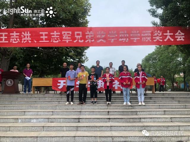 母校情 | 情系八都，捐资助校——夜太阳集团董事长、总经理为母校捐资助学