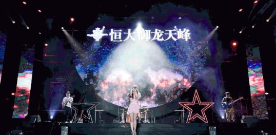 恒大星光音乐节在贵阳圆满落幕！关喆、孙八一压轴登场！