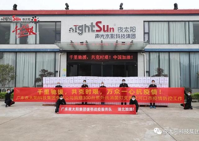 光荣榜！夜太阳集团公司作为非公企业被表扬！​
