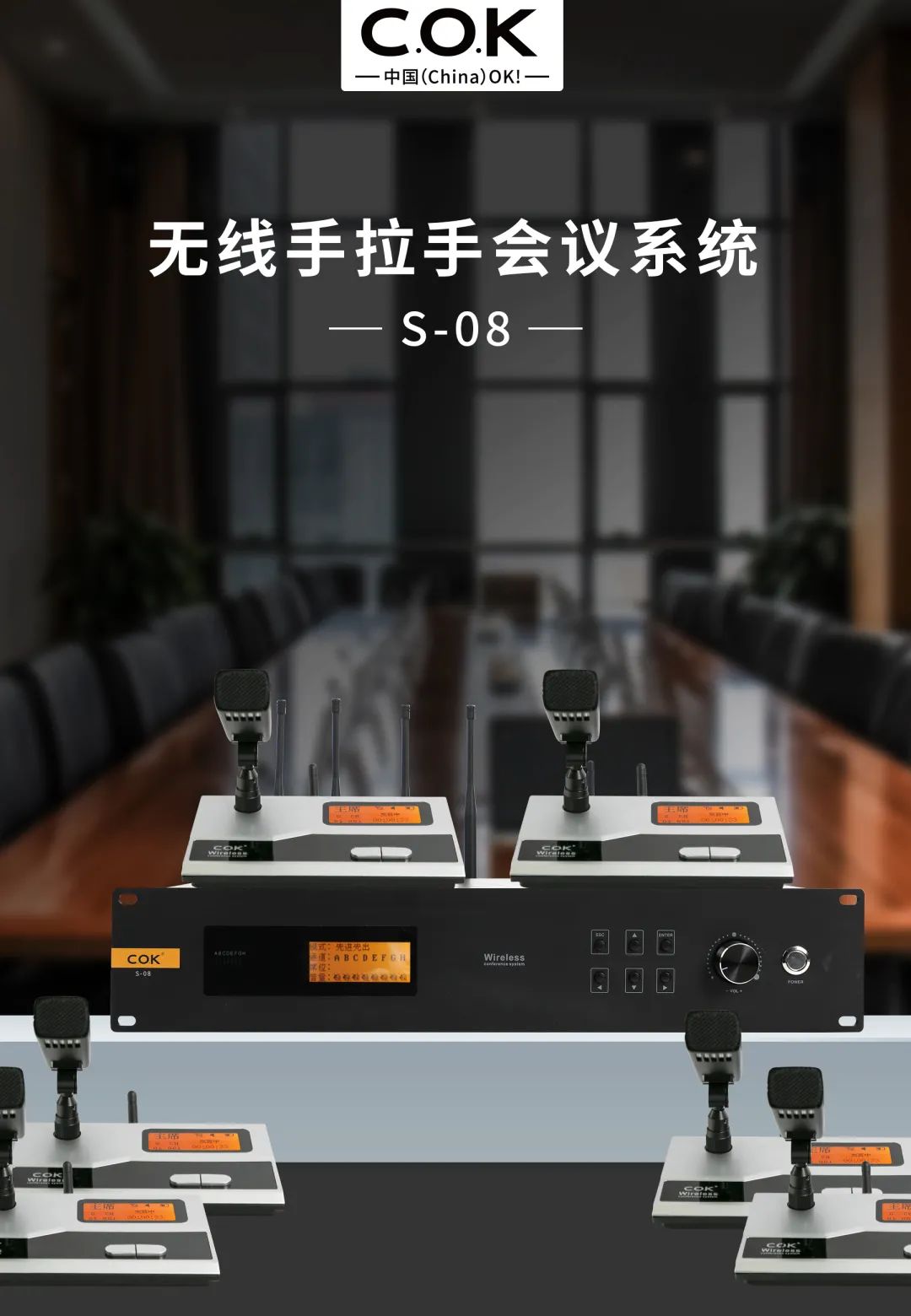 合作再升级，2020慧聪品牌盛会独家冠名权再次花落COK!
