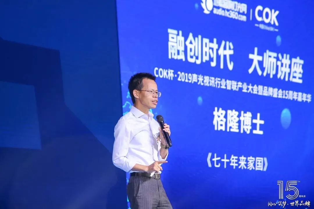 乘风破浪，品牌力量！COK杯·慧聪品牌盛会扬帆起航