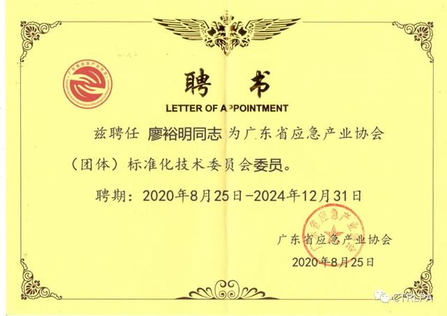 2020/广州国际应急展完美落幕，肯卓期待再次相遇