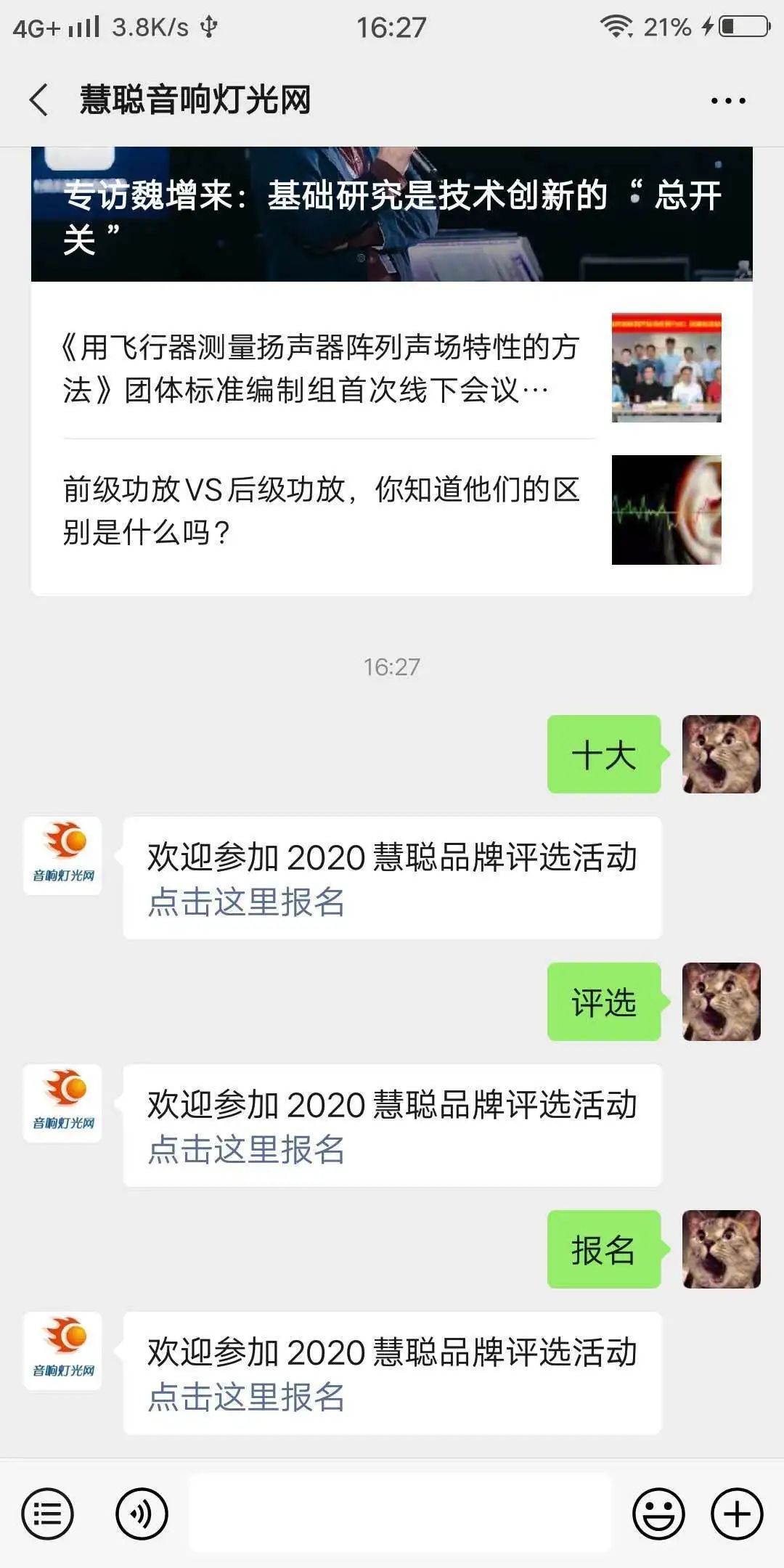 乘风破浪，品牌力量！COK杯·慧聪品牌盛会扬帆起航