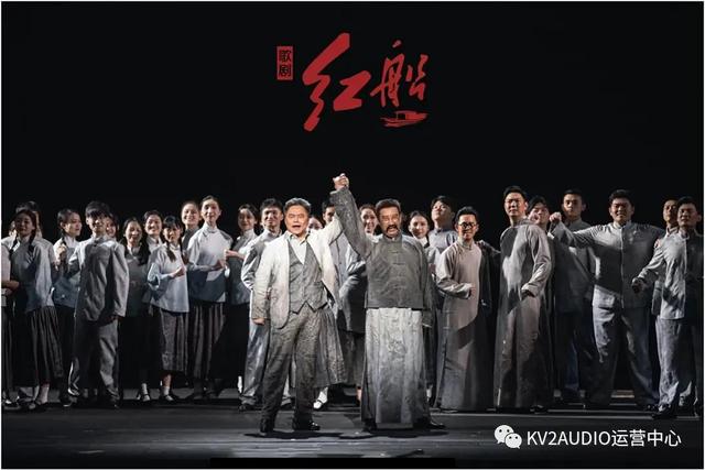 专业音响丨KV2 Audio护航《红船》首演嘉兴大剧院