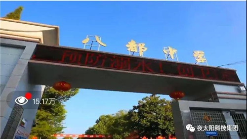母校情 | 情系八都，捐资助校——夜太阳集团董事长、总经理为母校捐资助学