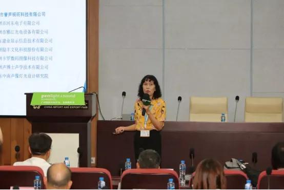 2020智能声光影视技术与艺术培训项目信息发布会圆满召开
