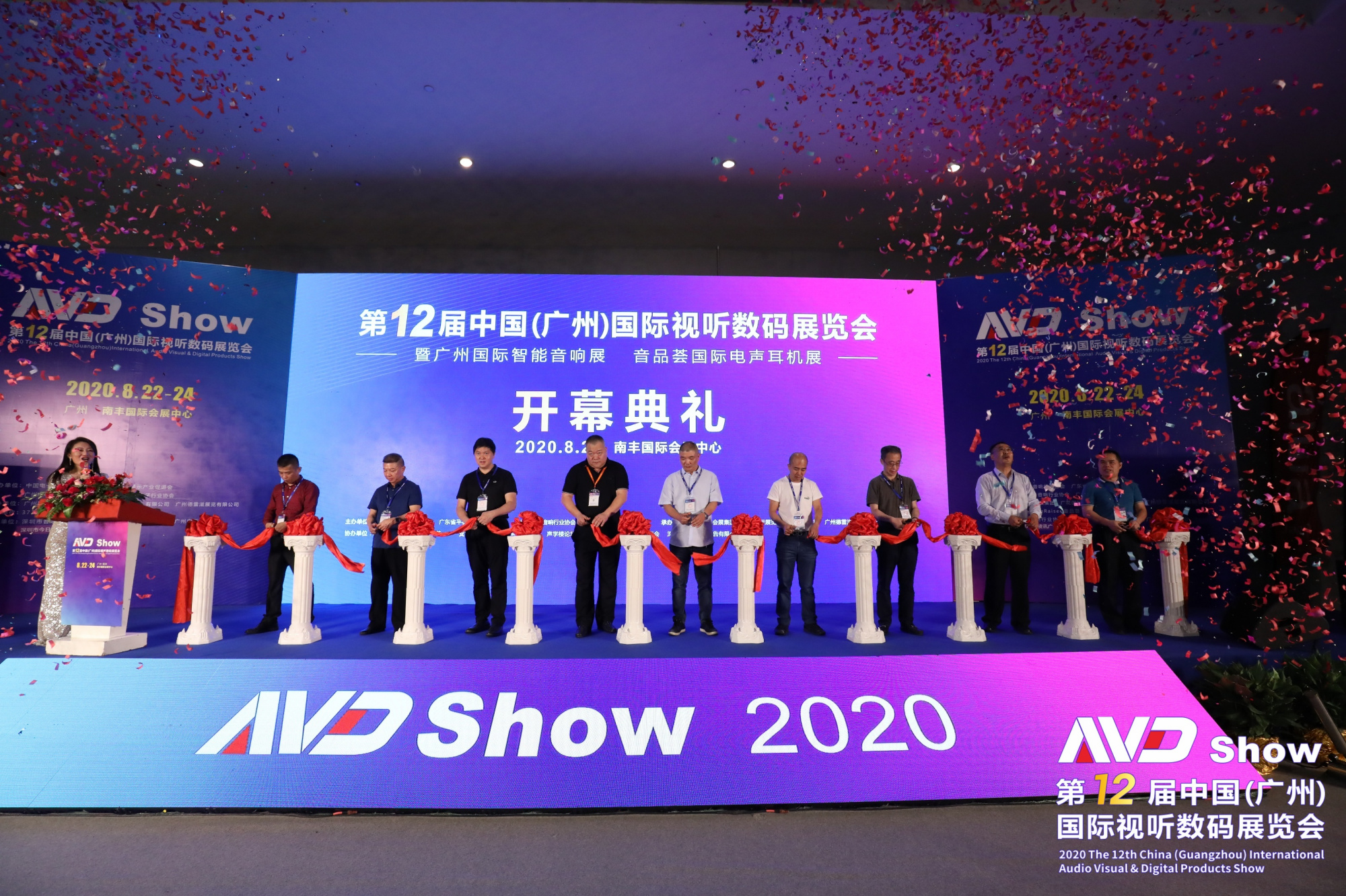 第12届中国(广州)国际视听数码展览会8月22日盛大开幕!