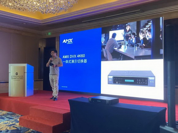 AMX Enova DVX 4K60系列产品发布会(广州站)成功举办