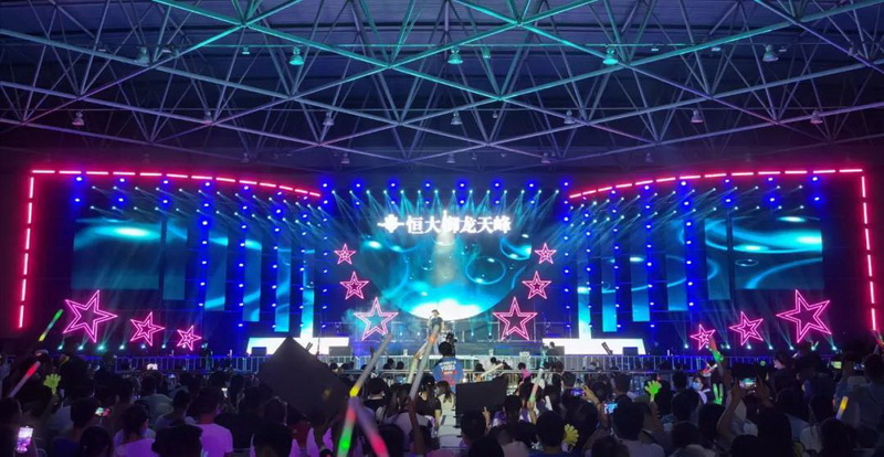恒大星光音乐节在贵阳圆满落幕