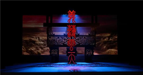 大型新编历史剧《义薄云天》成功首演——筑梦灯光精彩呈现诠释经典！