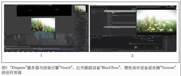 媒体技术及蒙太奇手法在舞台影像中运用