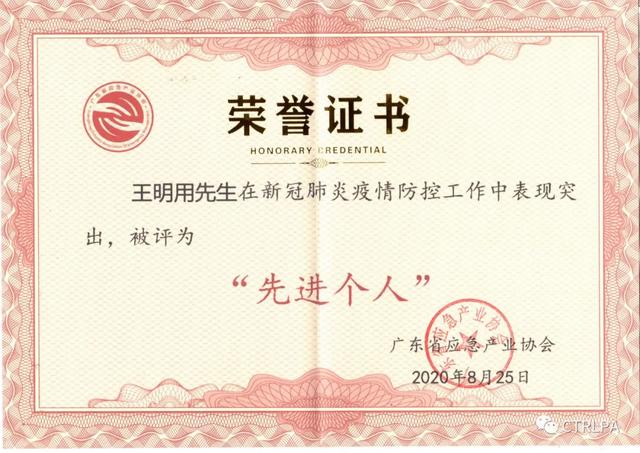 2020/广州国际应急展完美落幕，肯卓期待再次相遇