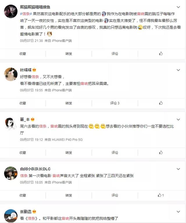 一上映影院就事故频发？炸音响烧屏幕，《信条》不止是烧脑……