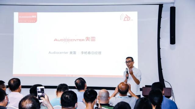 知行合一！Audiocenter奥雷培训会让收获满满！