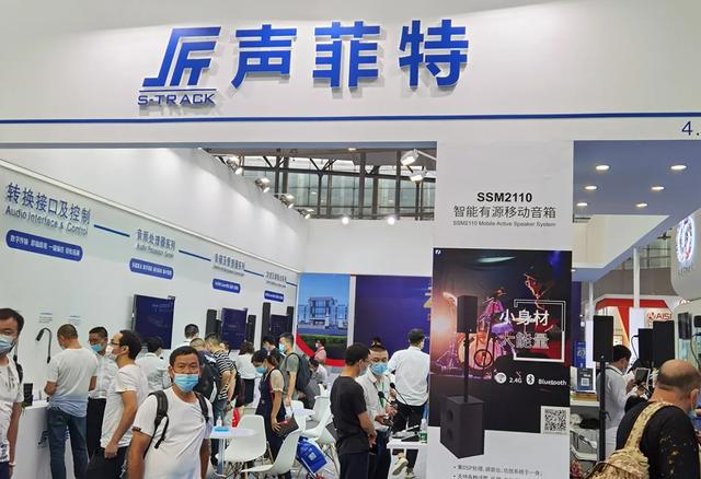 广州灯光音响展圆满落幕，声菲特新品惊艳全场