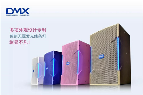 【DMXAUDIO新品】NKS娱乐包房高端系列瞩目登场！