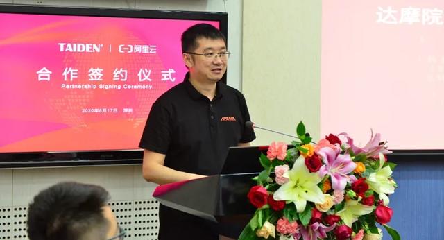 当“会议龙头”遇上“AI大咖” ！深圳台电与阿里云达成合作