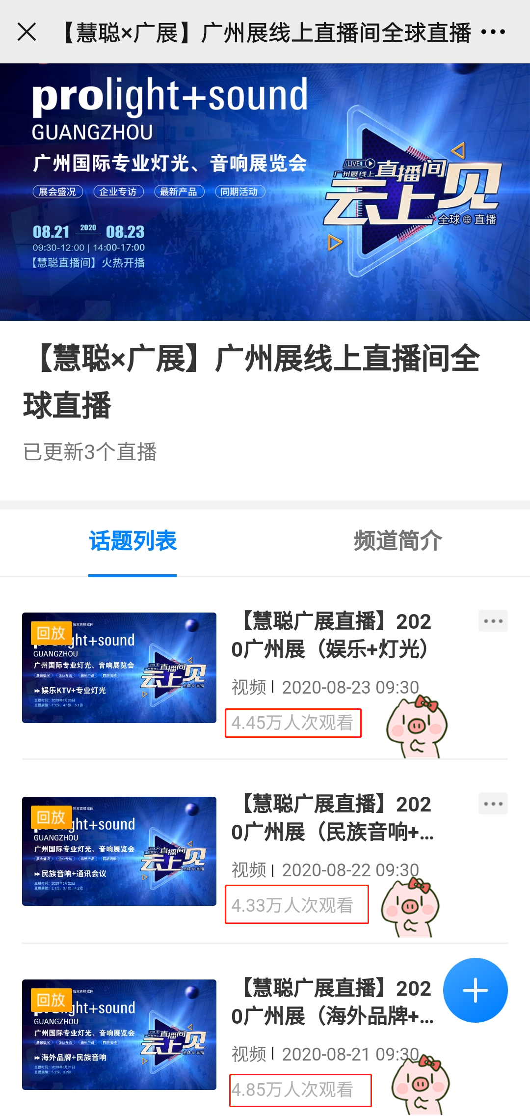 广州展收官|你所不知道的广展期间行业新动态都在这！