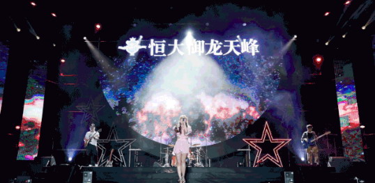 恒大星光音乐节在贵阳圆满落幕