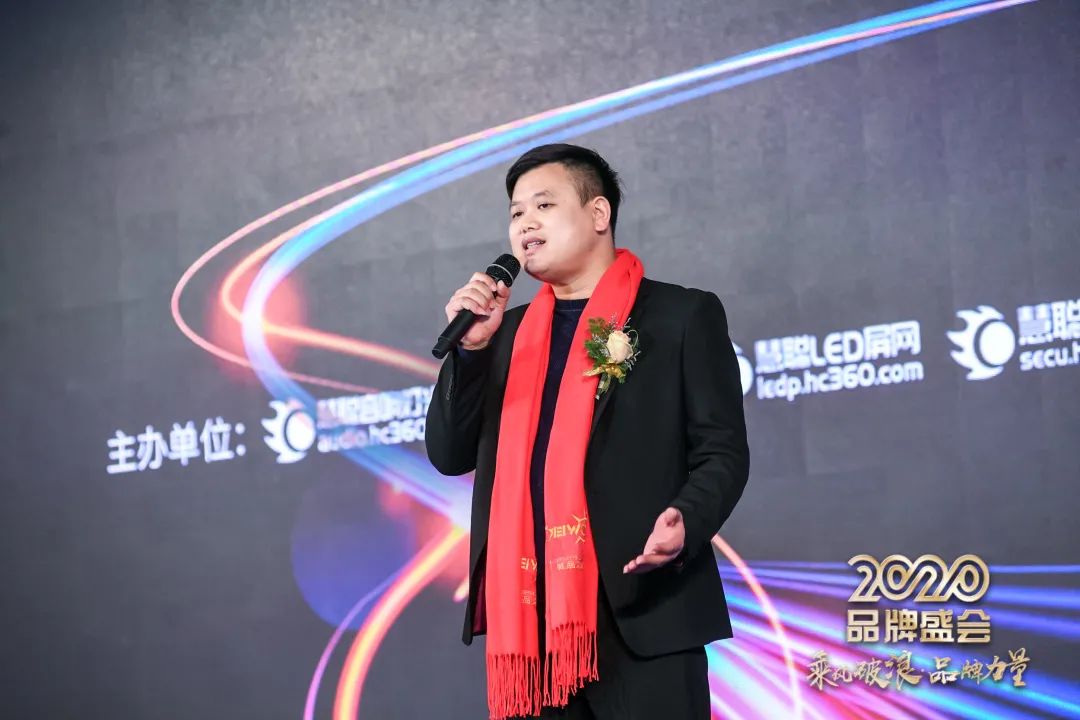 乘风破浪 筑梦起航!COK杯•2020声光视讯智联产业大会暨第16届品牌盛会盛大举办!