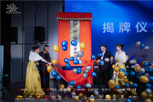 揭阳市演艺行业协会成立，为文化产业注入新活力！