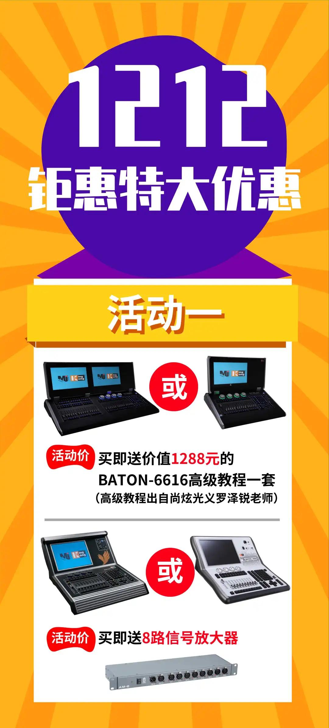 明静灯光年终福利火热来袭！限时折扣、送周边、送教程