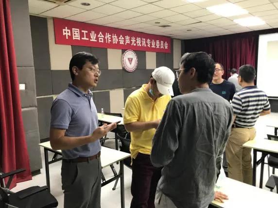2020声光视讯科技论坛成功举办