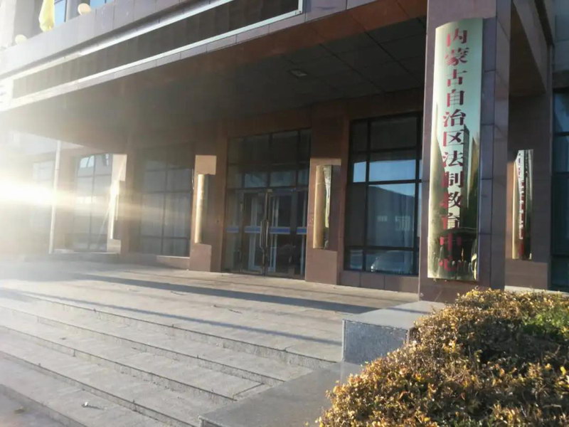 智能会议，智会无限，HUAIN华音助力内蒙古法学会会议建设全新升级