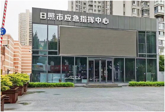 公信助力日照市应急指挥体系建设