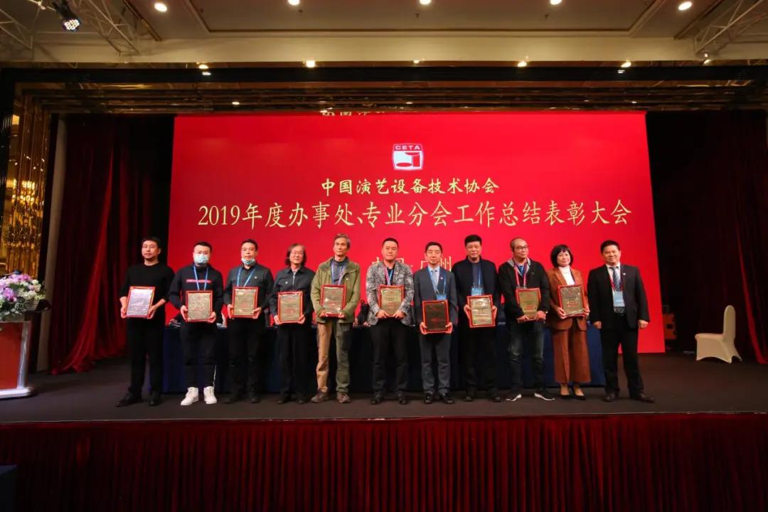 协会第七届第一次会员代表暨第一次理事会议在广州成功举办