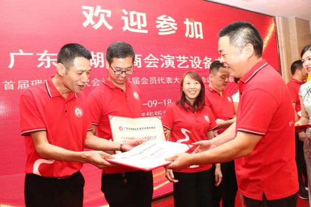 【广东省湖南商会演艺设备专委会】2020年中秋联谊会圆满落幕