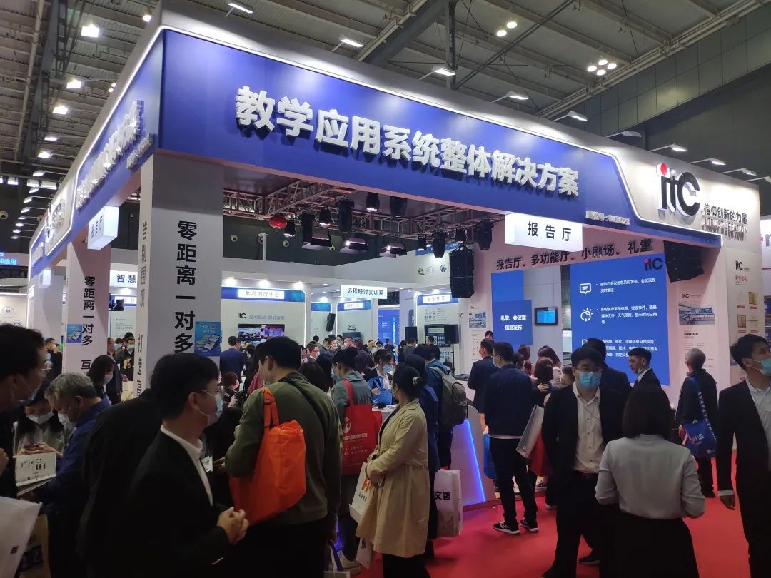 itc闪耀长沙高教展，风华正茂，扬帆展翅！