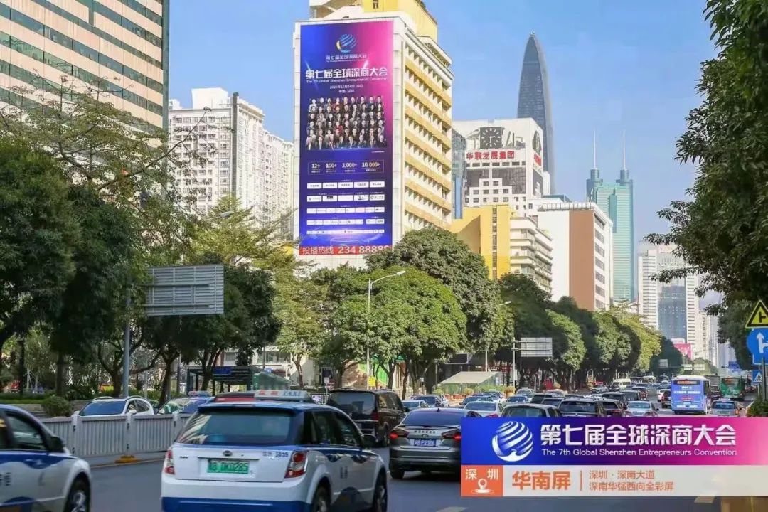 方图集团 | 恭祝第七届全球深商大会圆满成功