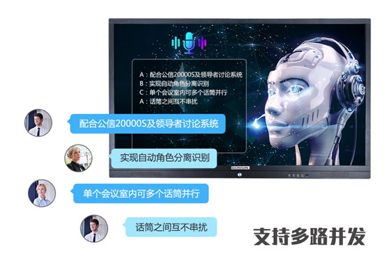 公信无纸化会议系统入驻山东齐鲁石化