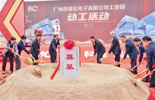 新起点 新征程｜itc工业园动工启动仪式圆满成功