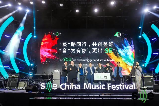 这是办的最好的一届SE色粉音乐节！
