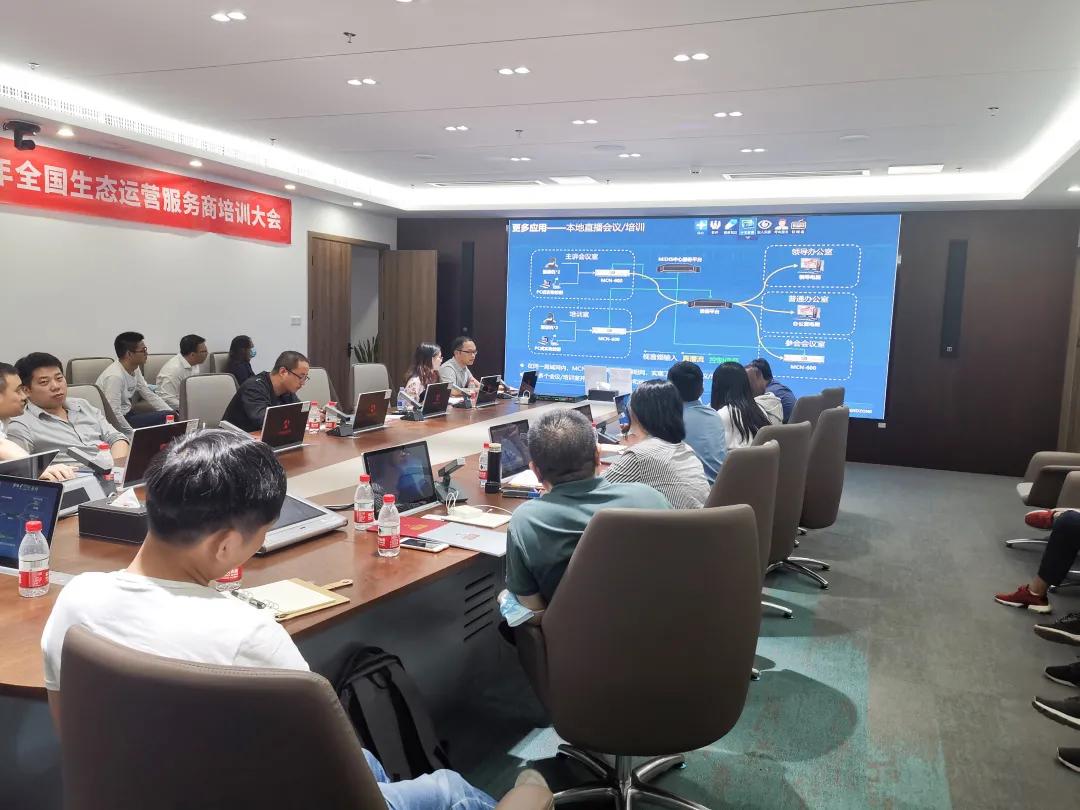 云链世界，智启未来：东微2020生态服务商培训反响热烈