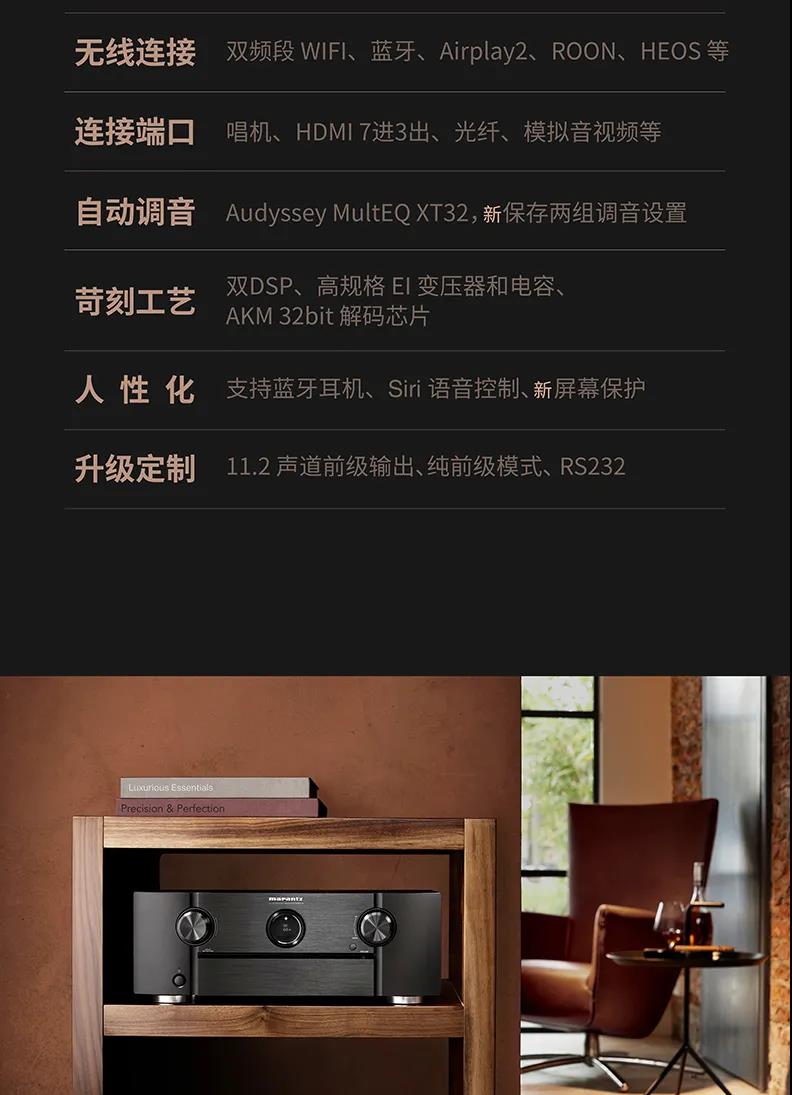 马兰士 新品首发 8K家庭影院功放 SR6015 SR5015，欢迎到赛宾荟品鉴