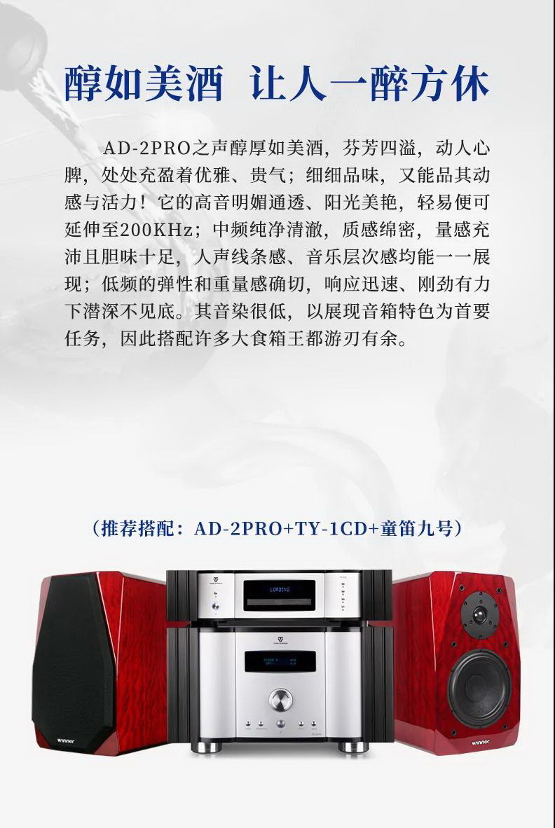 匠心巨作再度来袭！天逸DSD解码HI-END甲类旗舰AD-2PRO重磅上市！
