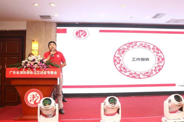 【广东省湖南商会演艺设备专委会】2020年中秋联谊会圆满落幕