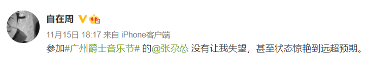 华汇音响助力2020广州爵士音乐节