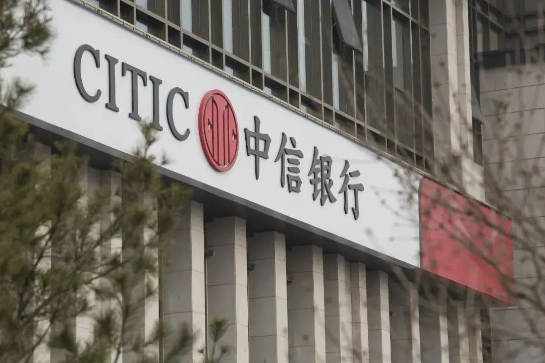 【itc无纸化会议系统案例】中信银行宁波分行