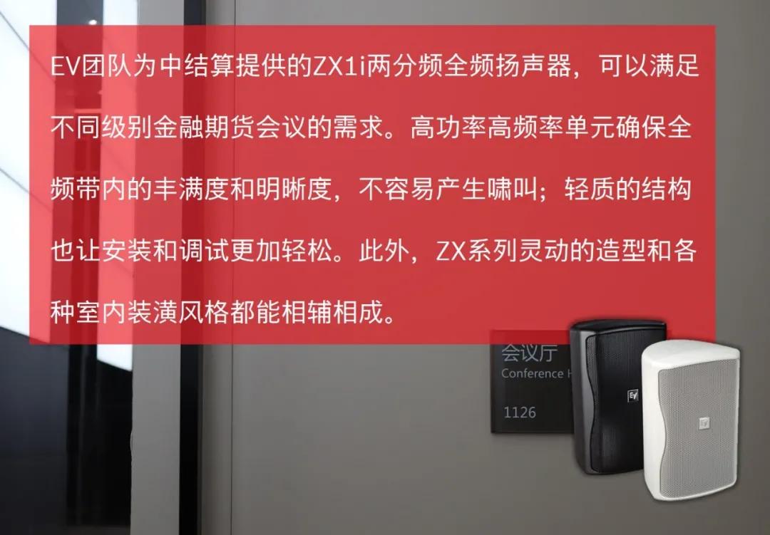 博世|上海国际金融中心背后的声音秘密！
