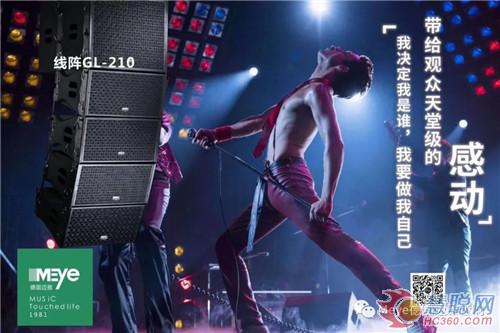 Meye迈雅音响成功晋级海外十佳品牌30强