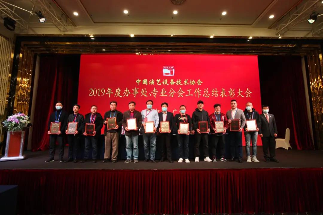 协会第七届第一次会员代表暨第一次理事会议在广州成功举办
