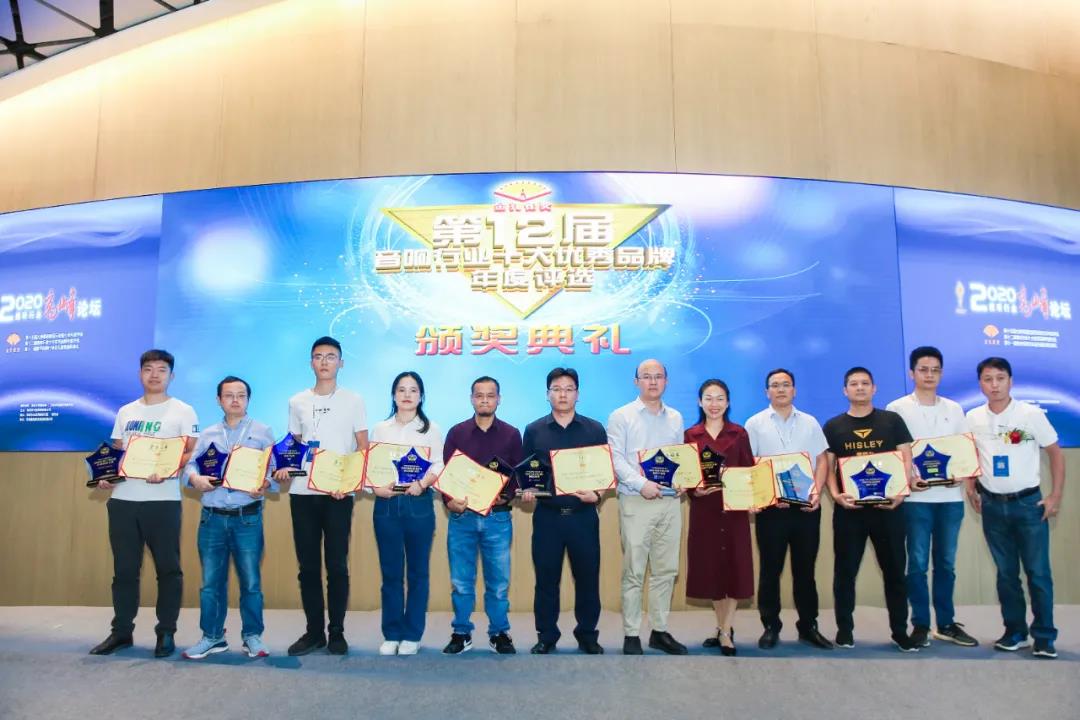 继2019年，RHM皇马再次受邀出席国际视听嘉年华并荣膺2020年度户外K歌音响品牌大奖