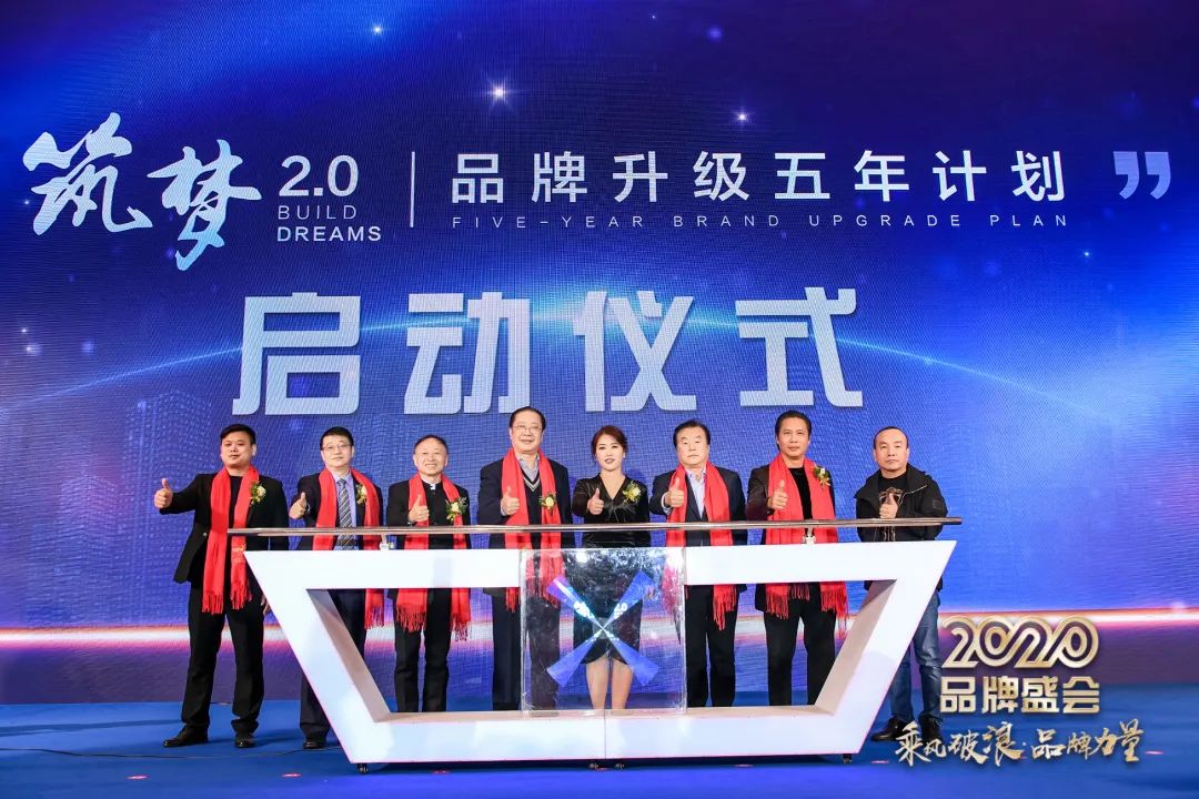 慧聪网重磅发布“筑梦2.0——品牌升级5年计划” 助推品牌“弯道超车”